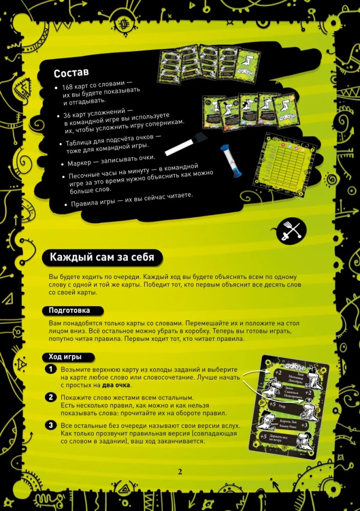 Board Game - Crocodile